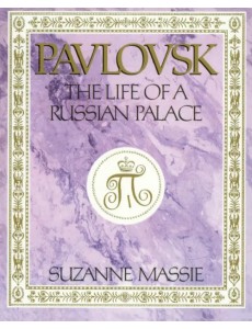Pavlovsk: The Life of a Russian Palace