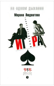 Адмиралтейская игра