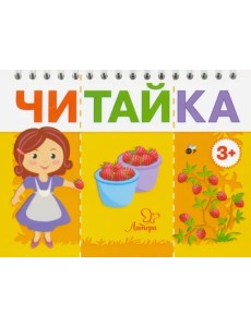 Мама собирает ягоды Мама собирает ягоды