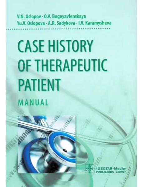Case History of Therapeutic Patient. Manual