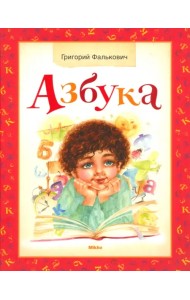 Азбука