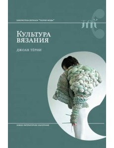 Культура вязания Культура вязания