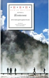 #температураземли