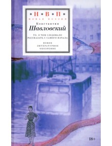 То, о чем следовало рассказать с самого начала То, о чем следовало рассказать с самого начала