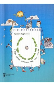 Школа, где можно ходить на уроках, и где дети делают то, что хотят