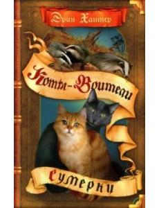 Сумерки Сумерки