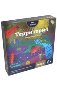 Настольная игра. Территория