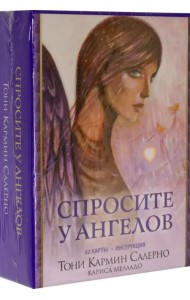 Спросите у ангелов, 42 карты + инструкция