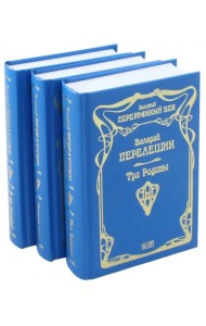 Стихотворения и поэмы. Комплект из 3-х книг
