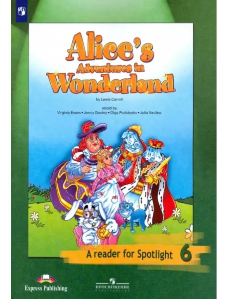 Английский язык. Spotlight. 6 класс. Книга для чтения. Алиса в стране Чудес
