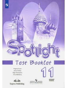 Английский в фокусе. Spotlight. 11 класс. Контрольные задания. Базовый уровень Английский в фокусе. Spotlight. 11 класс. Контрольные задания. Базовый уровень