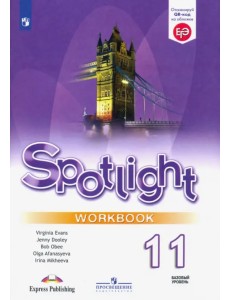Английский в фокусе. Spotlight. 11 класс. Рабочая тетрадь Английский в фокусе. Spotlight. 11 класс. Рабочая тетрадь