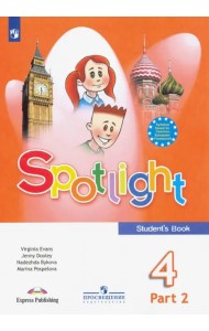 Английский в фокусе. Spotlight. 4 класс. Учебник. В 2-х частях. Часть 2