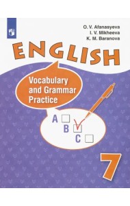 Английский язык. 7 класс. Лексико-грамматический практикум. Углубленное изучение