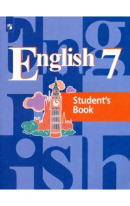 Английский язык. 7 класс. Учебник