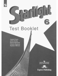 Английский язык. Звездный английский. Starlight. 6 класс. Контрольные задания