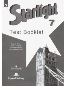 Английский язык. Звездный английский. Starlight. Звездный английский. 7 класс. Контрольные задания