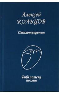 Стихотворения