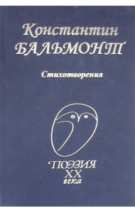 Стихотворения