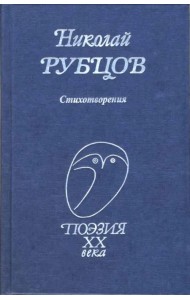 Стихотворения