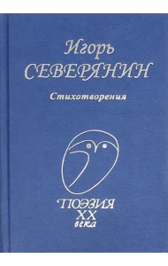Стихотворения