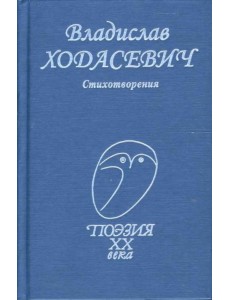 Стихотворения Стихотворения