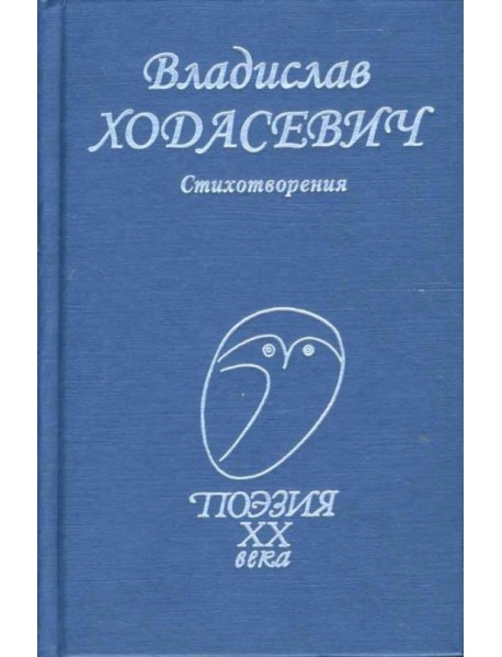 Стихотворения