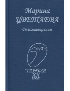 Стихотворения Стихотворения