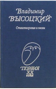 Стихотворения и песни