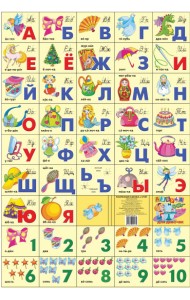 Азбука русская + счет. Для девочек