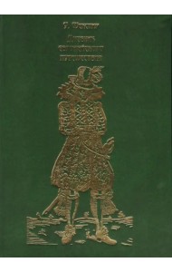 Дневник европейского путешествия. Том 2