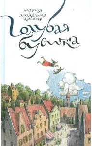 Голубая бусинка