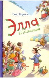 Элла в Лапландии