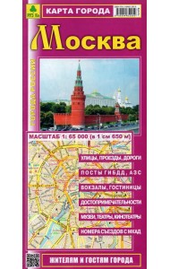 Карта города. Москва