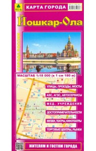 Йошкар-Ола. Карта города