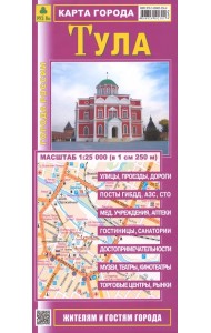 Карта города: Тула