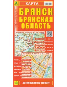 Карта: Брянск. Брянская область Карта: Брянск. Брянская область