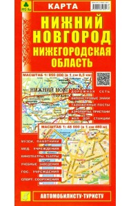 Нижний Новгород. Нижегородская область. Карта