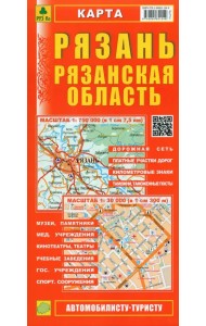Карта. Рязань. Рязанская область
