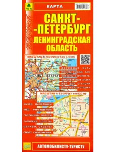 Карта: Санкт-Петербург, Ленинградская область Карта: Санкт-Петербург, Ленинградская область