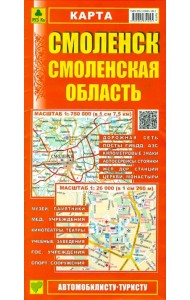 Карта. Смоленск. Смоленская область
