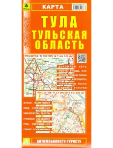 Карта. Тула. Тульская область