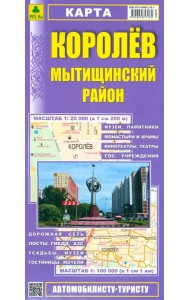 Королев. Мытищинский район. Карта