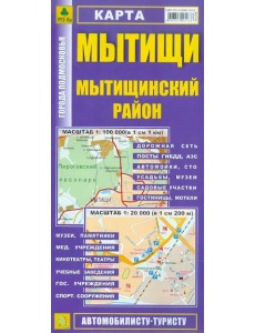 Мытищи. Мытищинский район. Карта