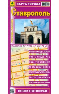 Ставрополь. Карта города