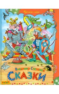 Сказки