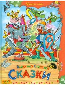 Сказки Сказки