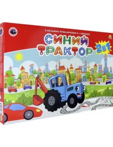 Настольная игра 2 в 1. Синий трактор