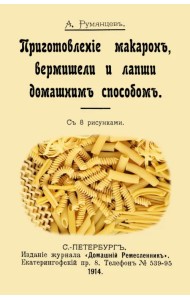 Приготовление макарон, вермишели и лапши домашним способом