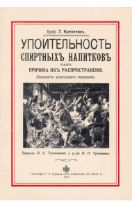 Упоительность спиртных напитков, как причина их распространения